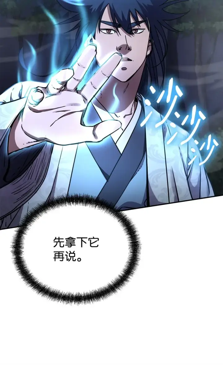漫画《不死王的轮回》59 骷髅复仇者第19张图