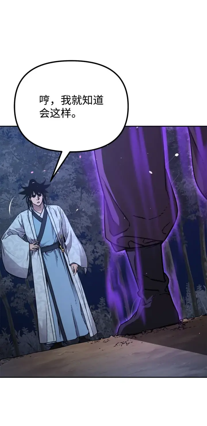 漫画《不死王的轮回》59 骷髅复仇者第25张图