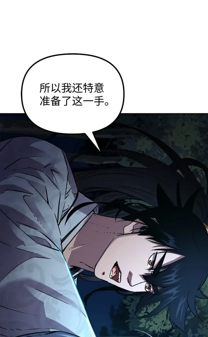 漫画《不死王的轮回》59 骷髅复仇者第26张图
