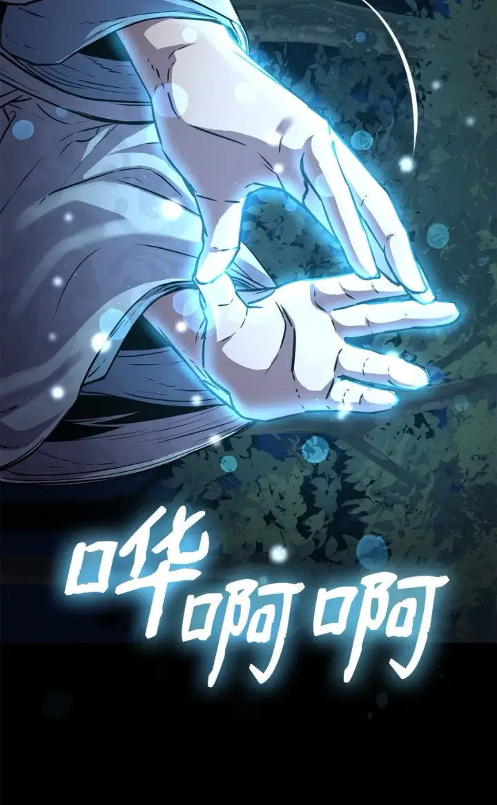 漫画《不死王的轮回》59 骷髅复仇者第27张图