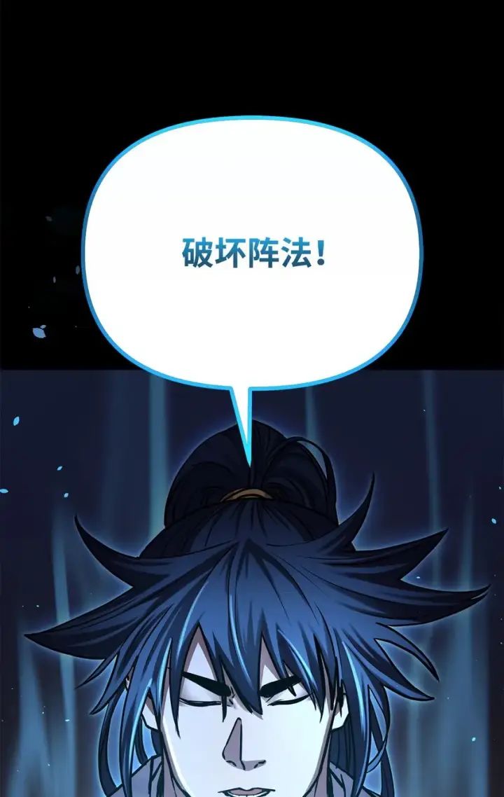 漫画《不死王的轮回》59 骷髅复仇者第28张图