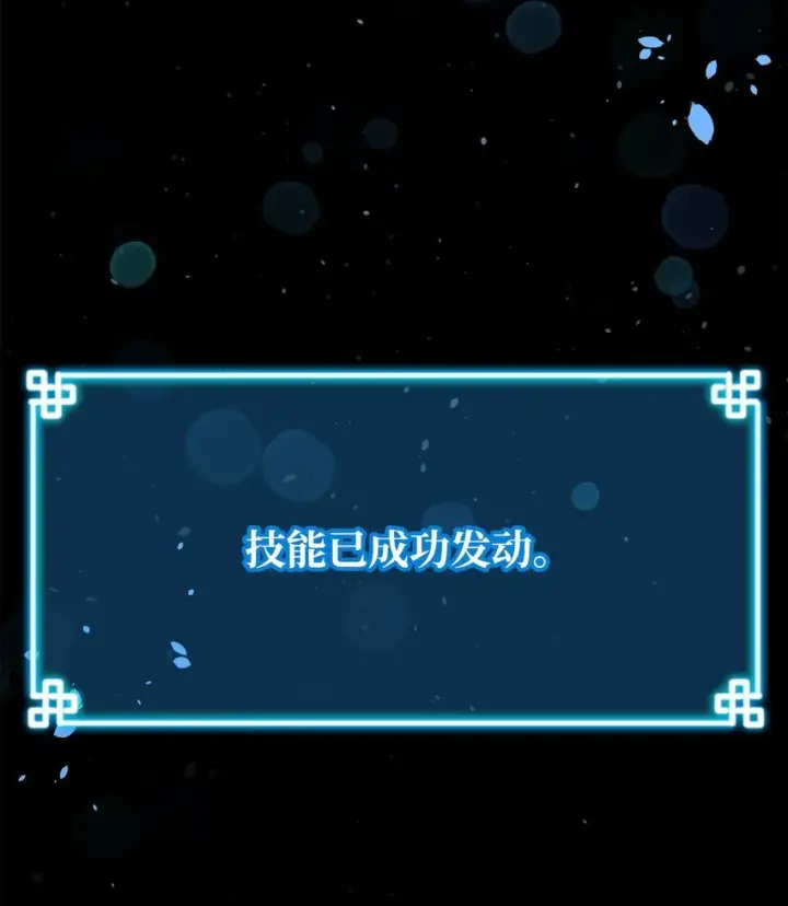 漫画《不死王的轮回》59 骷髅复仇者第30张图
