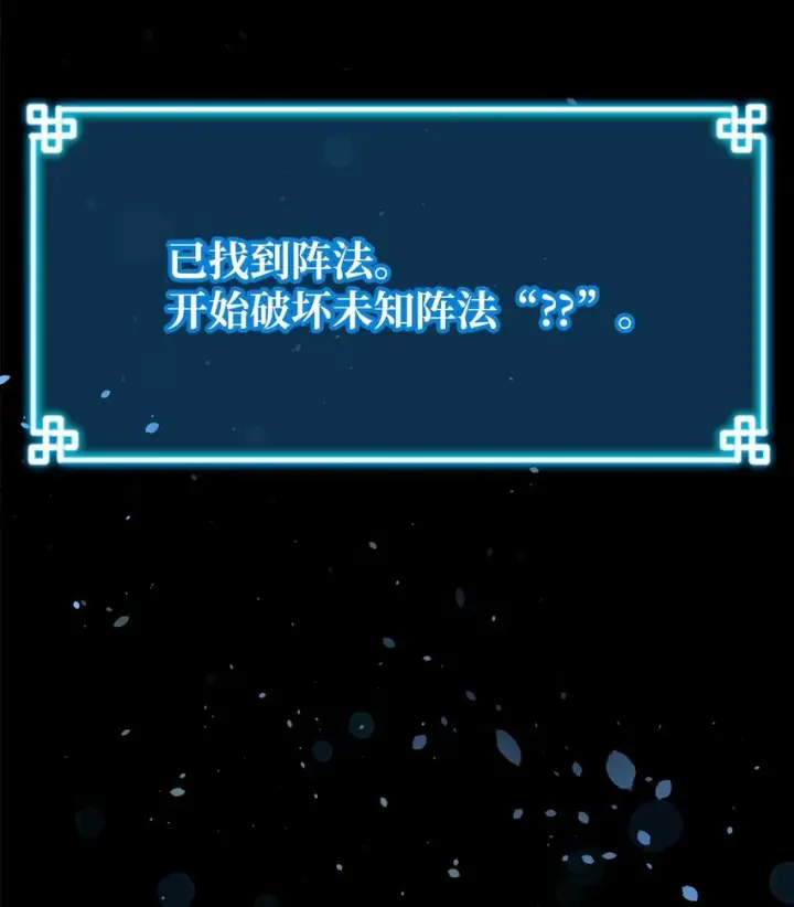 漫画《不死王的轮回》59 骷髅复仇者第31张图