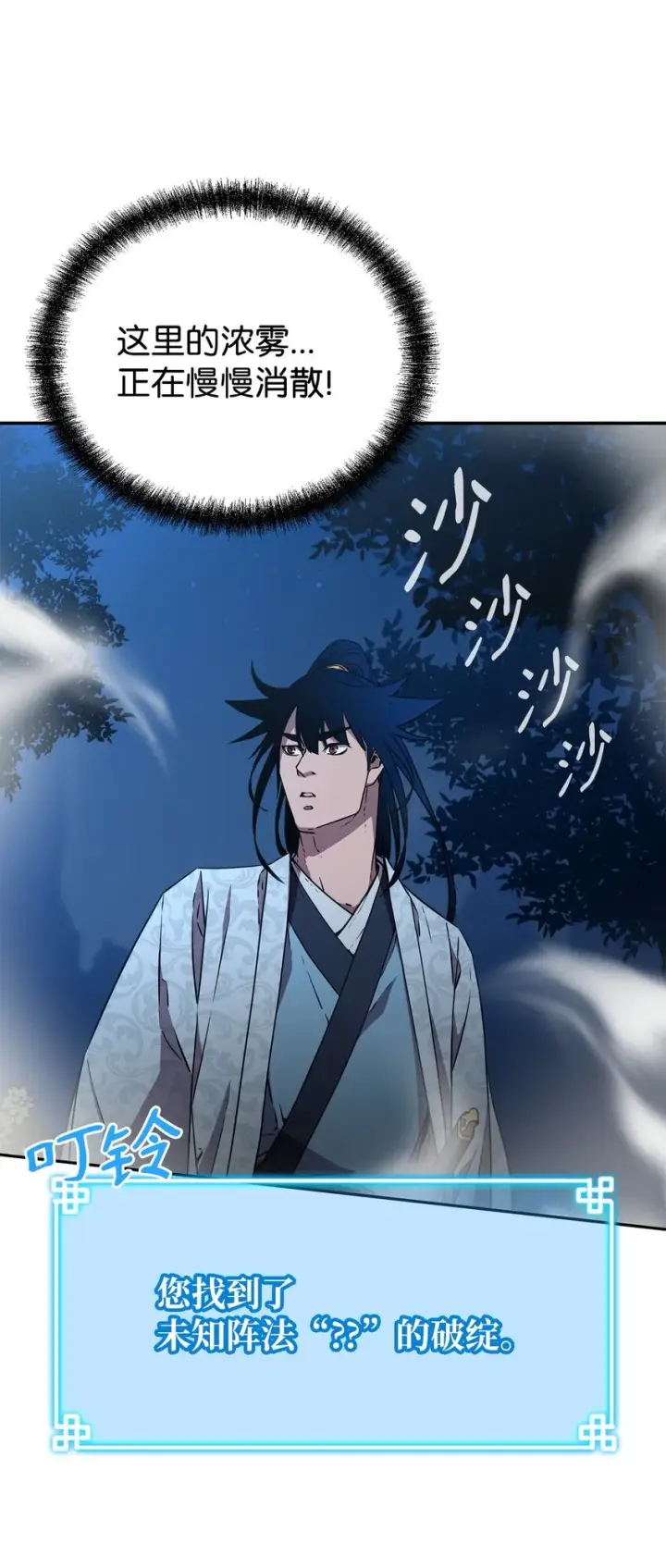 漫画《不死王的轮回》59 骷髅复仇者第33张图