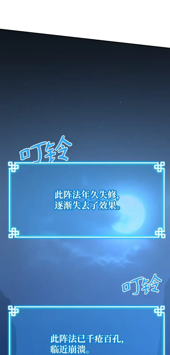 漫画《不死王的轮回》59 骷髅复仇者第34张图