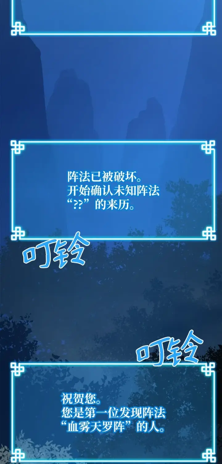 漫画《不死王的轮回》59 骷髅复仇者第35张图
