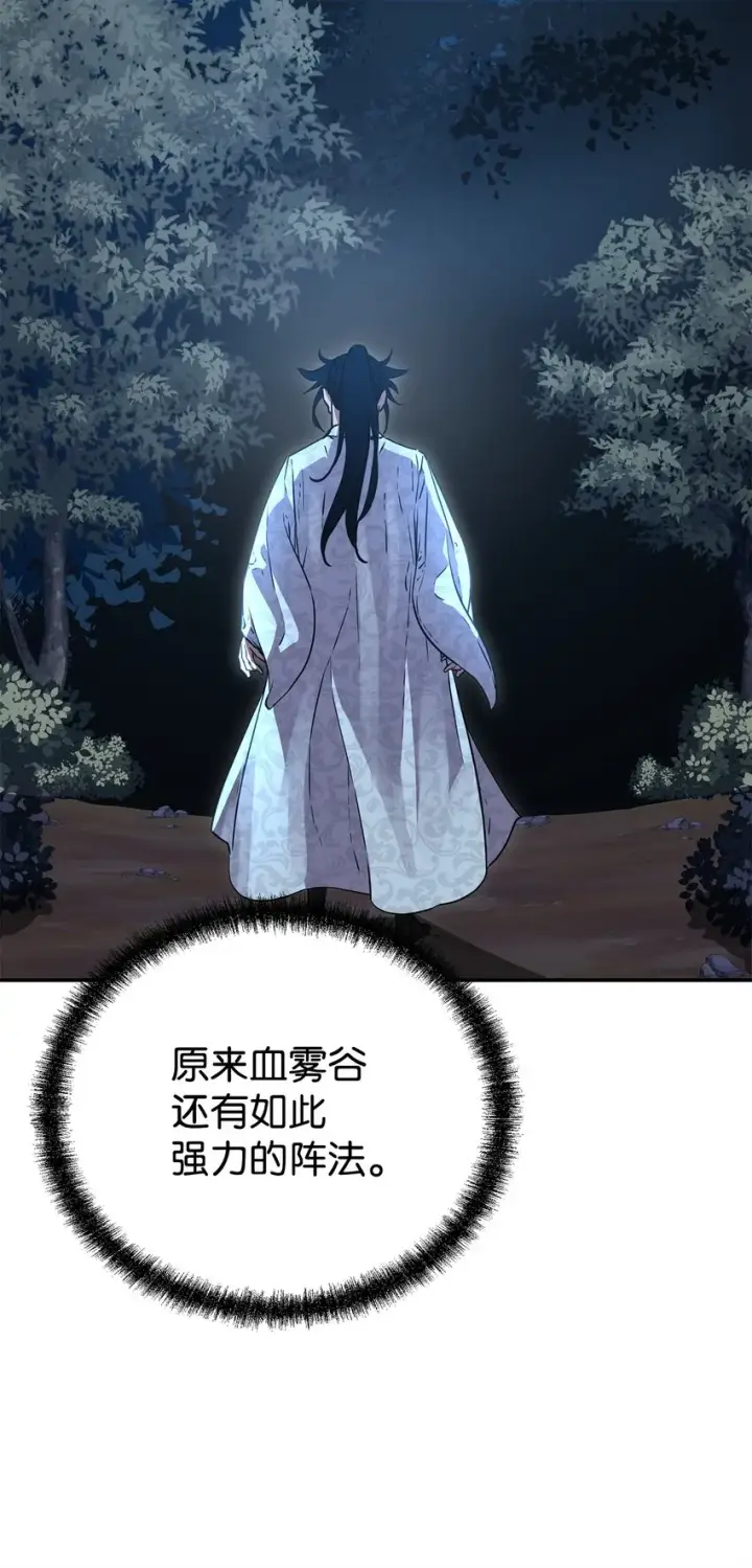 漫画《不死王的轮回》59 骷髅复仇者第36张图