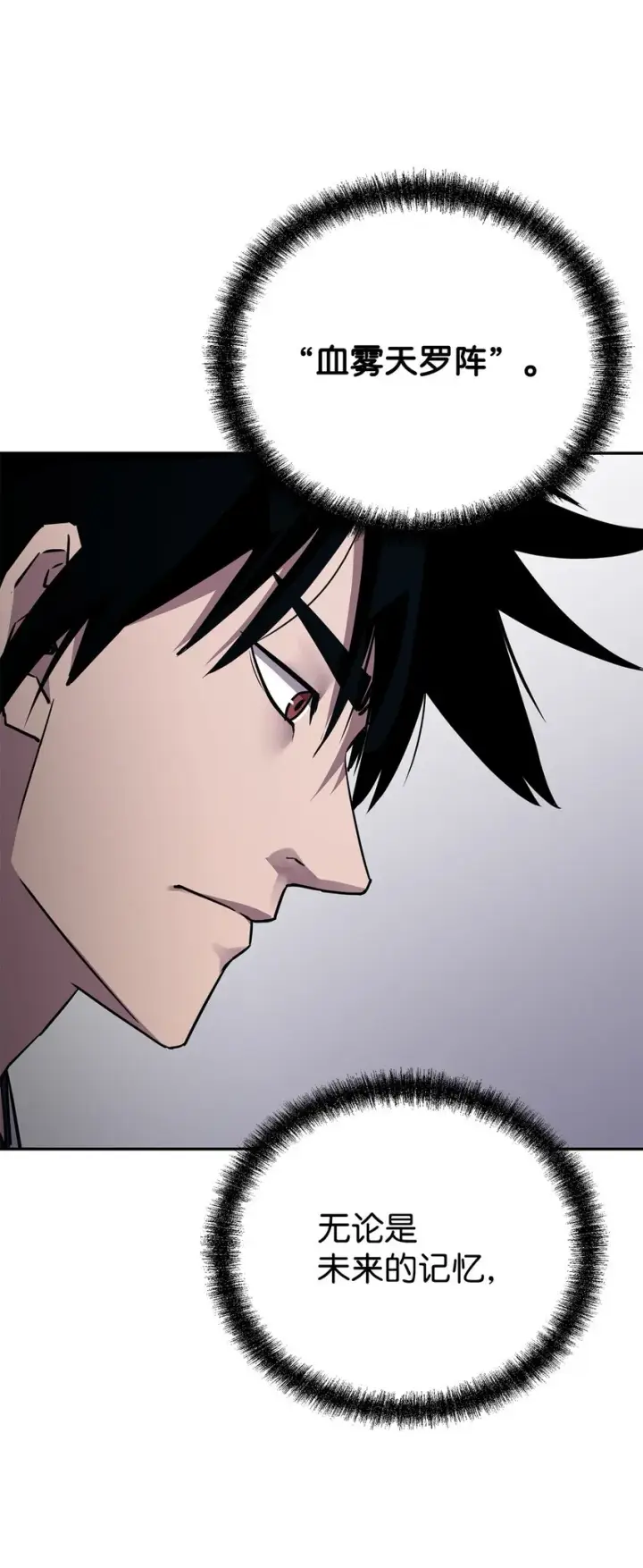漫画《不死王的轮回》59 骷髅复仇者第37张图