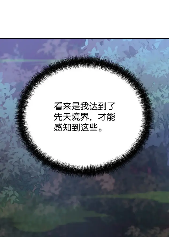 漫画《不死王的轮回》59 骷髅复仇者第4张图