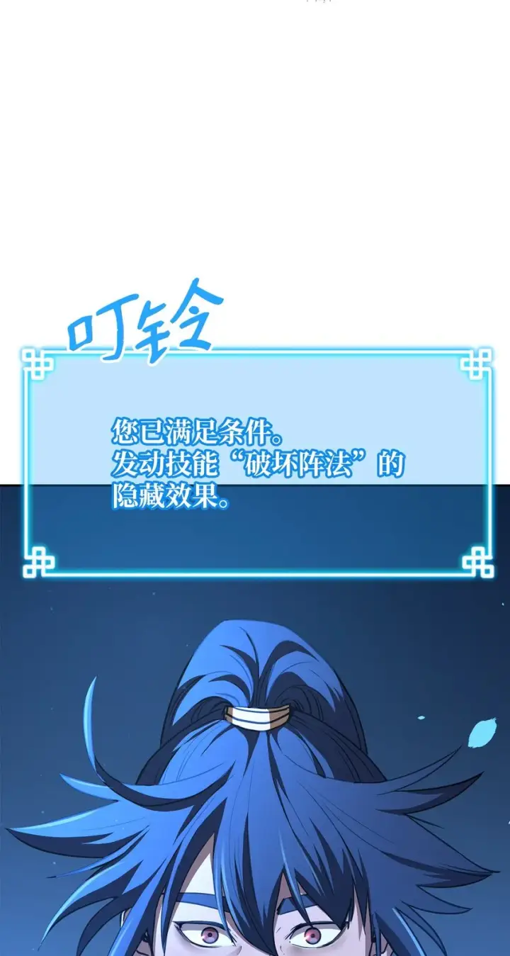漫画《不死王的轮回》59 骷髅复仇者第40张图