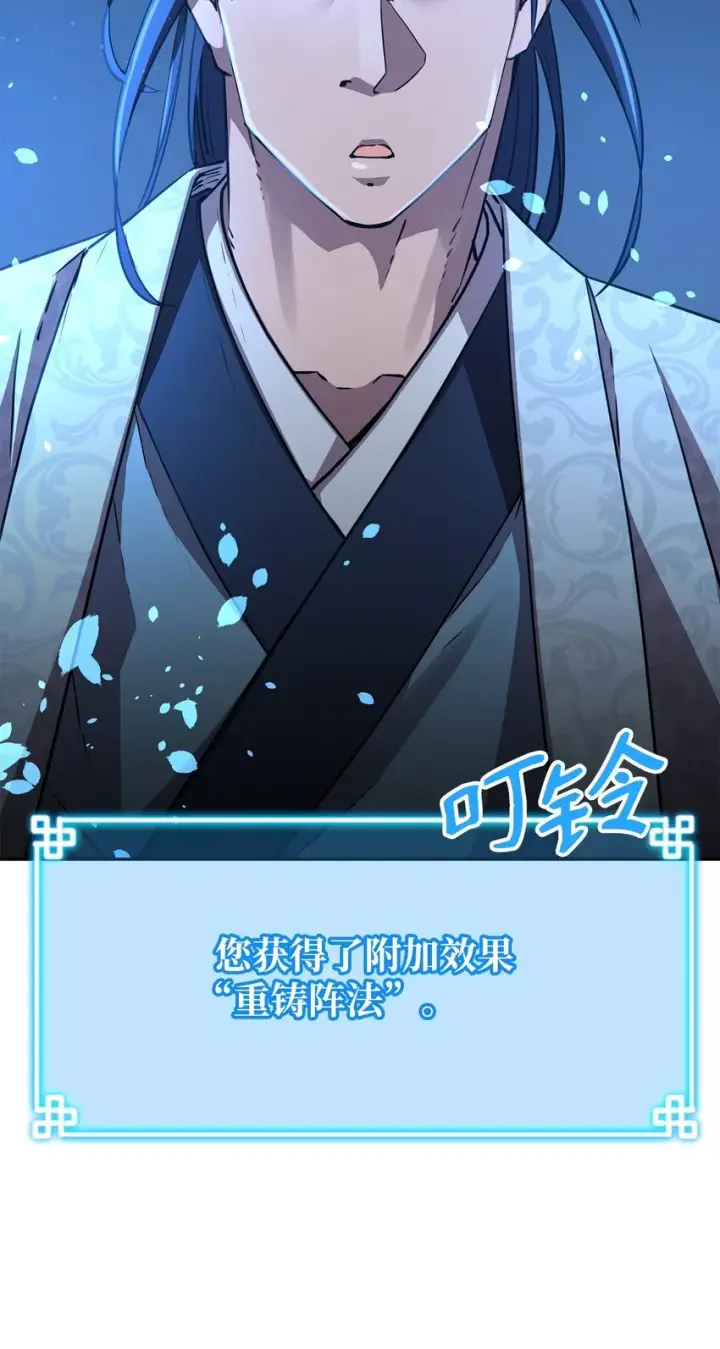 漫画《不死王的轮回》59 骷髅复仇者第41张图