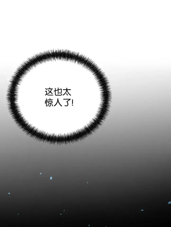 漫画《不死王的轮回》59 骷髅复仇者第42张图