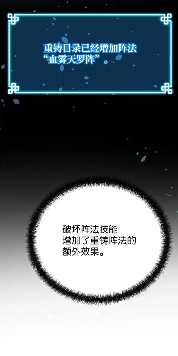 漫画《不死王的轮回》59 骷髅复仇者第43张图
