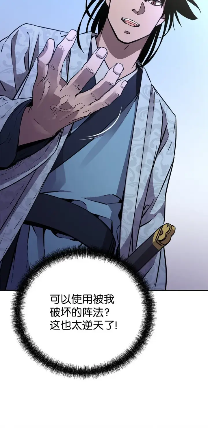 漫画《不死王的轮回》59 骷髅复仇者第45张图