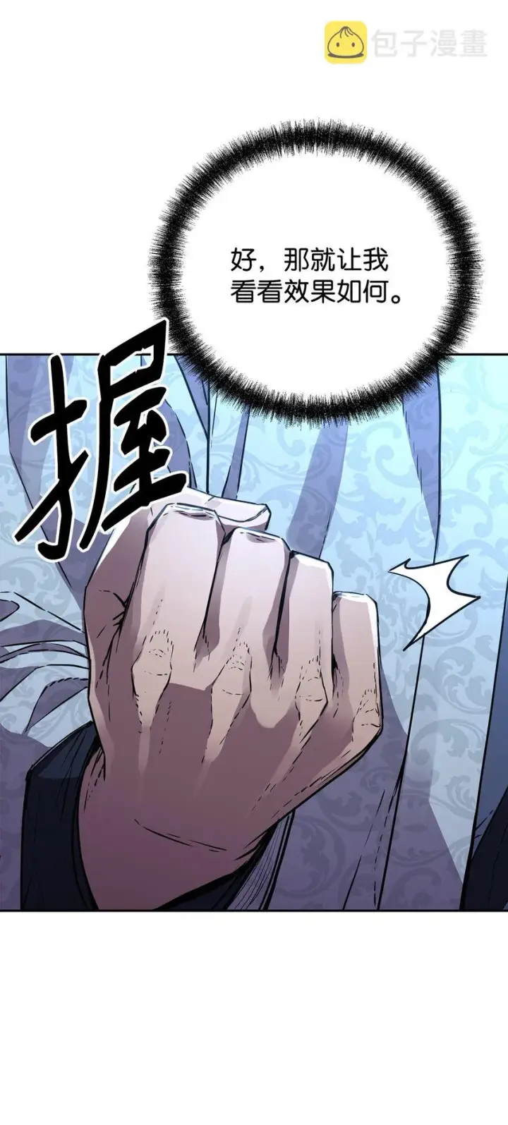 漫画《不死王的轮回》59 骷髅复仇者第46张图