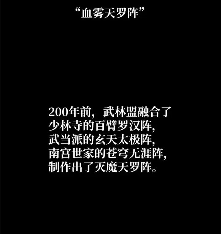 漫画《不死王的轮回》59 骷髅复仇者第48张图