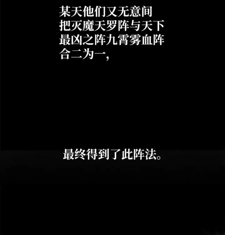 漫画《不死王的轮回》59 骷髅复仇者第49张图