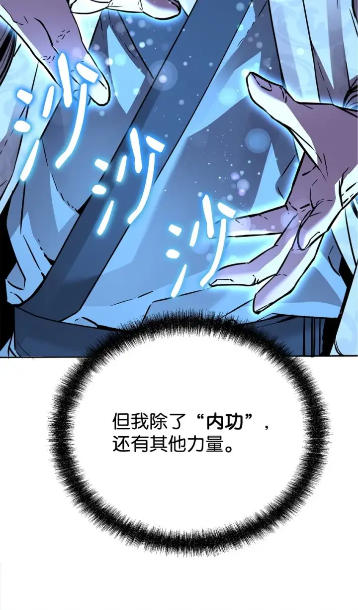 漫画《不死王的轮回》59 骷髅复仇者第7张图