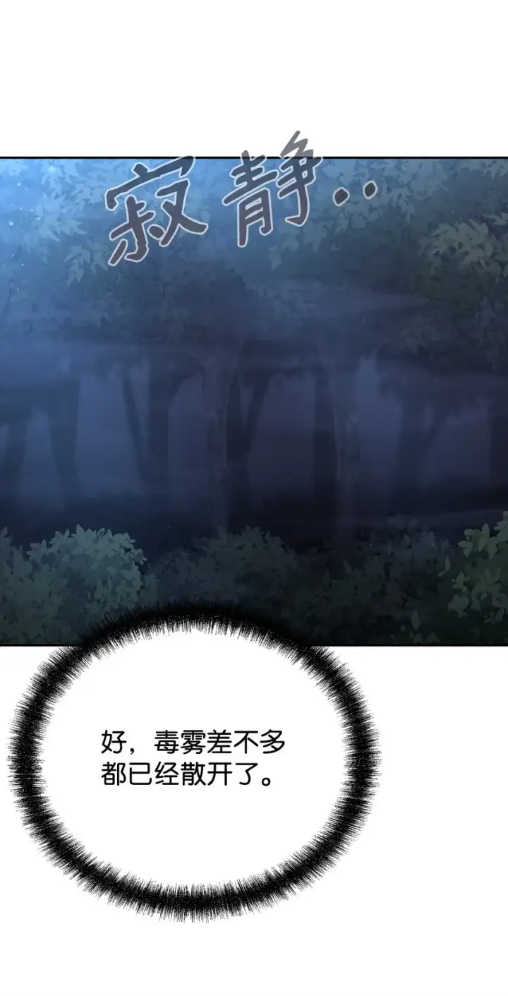 漫画《不死王的轮回》59 骷髅复仇者第9张图
