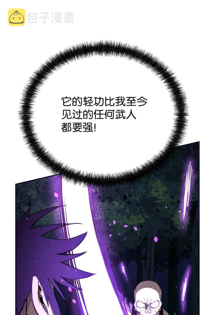 漫画《不死王的轮回》60 终身奴隶第12张图