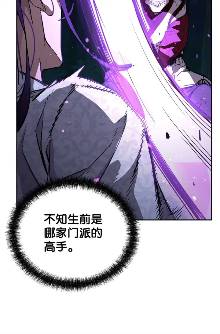 漫画《不死王的轮回》60 终身奴隶第13张图