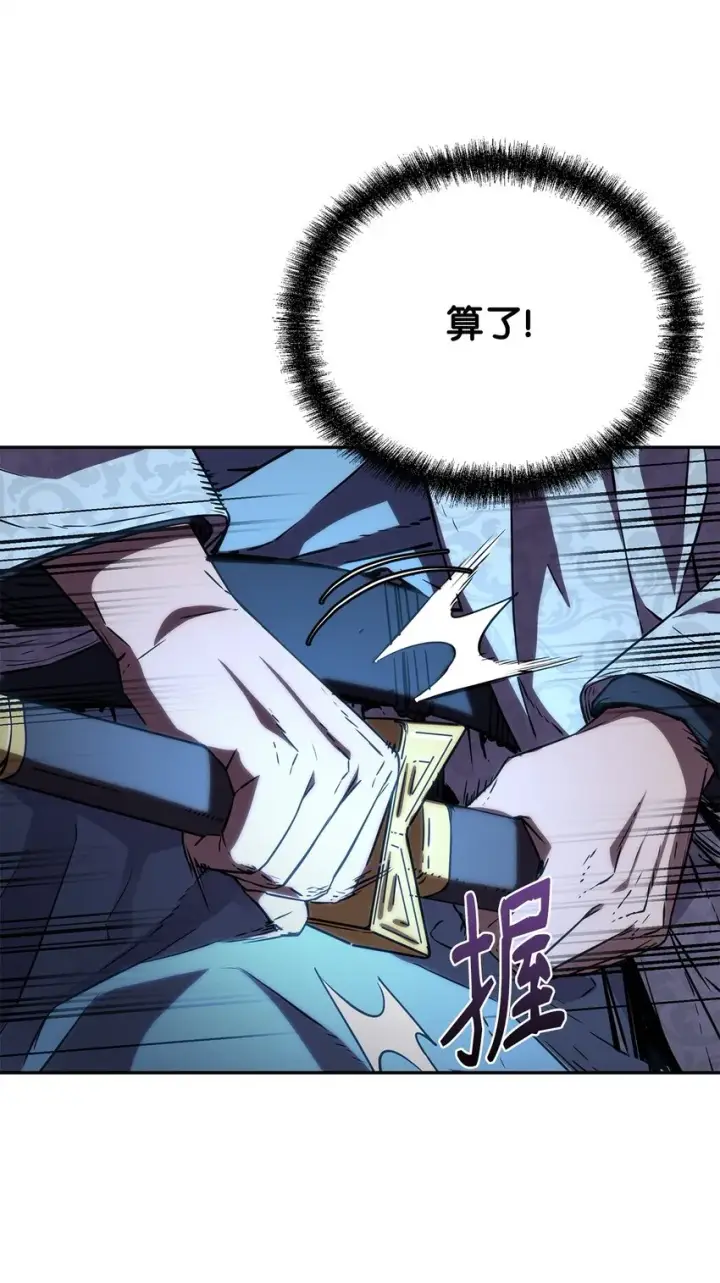 漫画《不死王的轮回》60 终身奴隶第14张图
