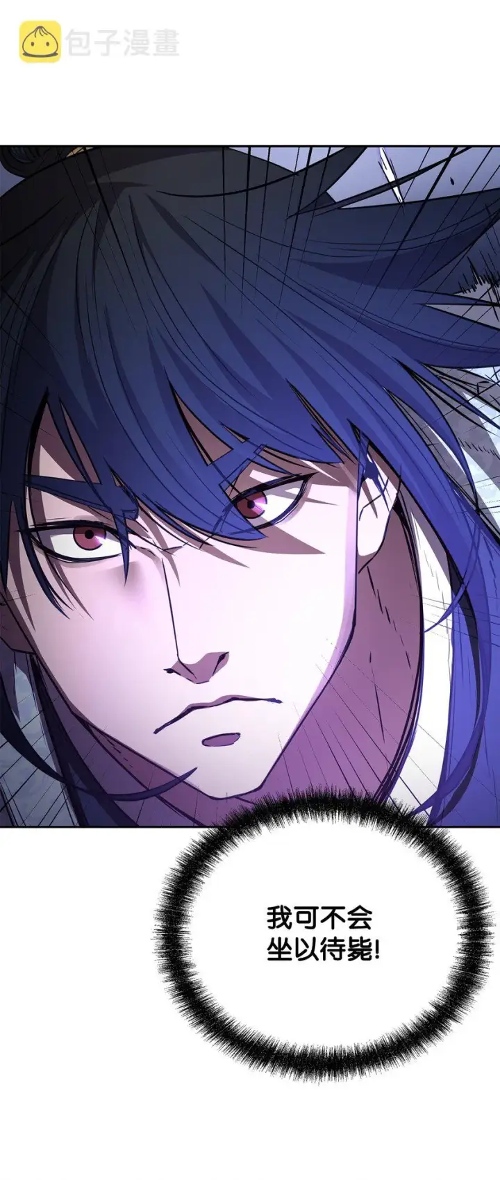 漫画《不死王的轮回》60 终身奴隶第15张图
