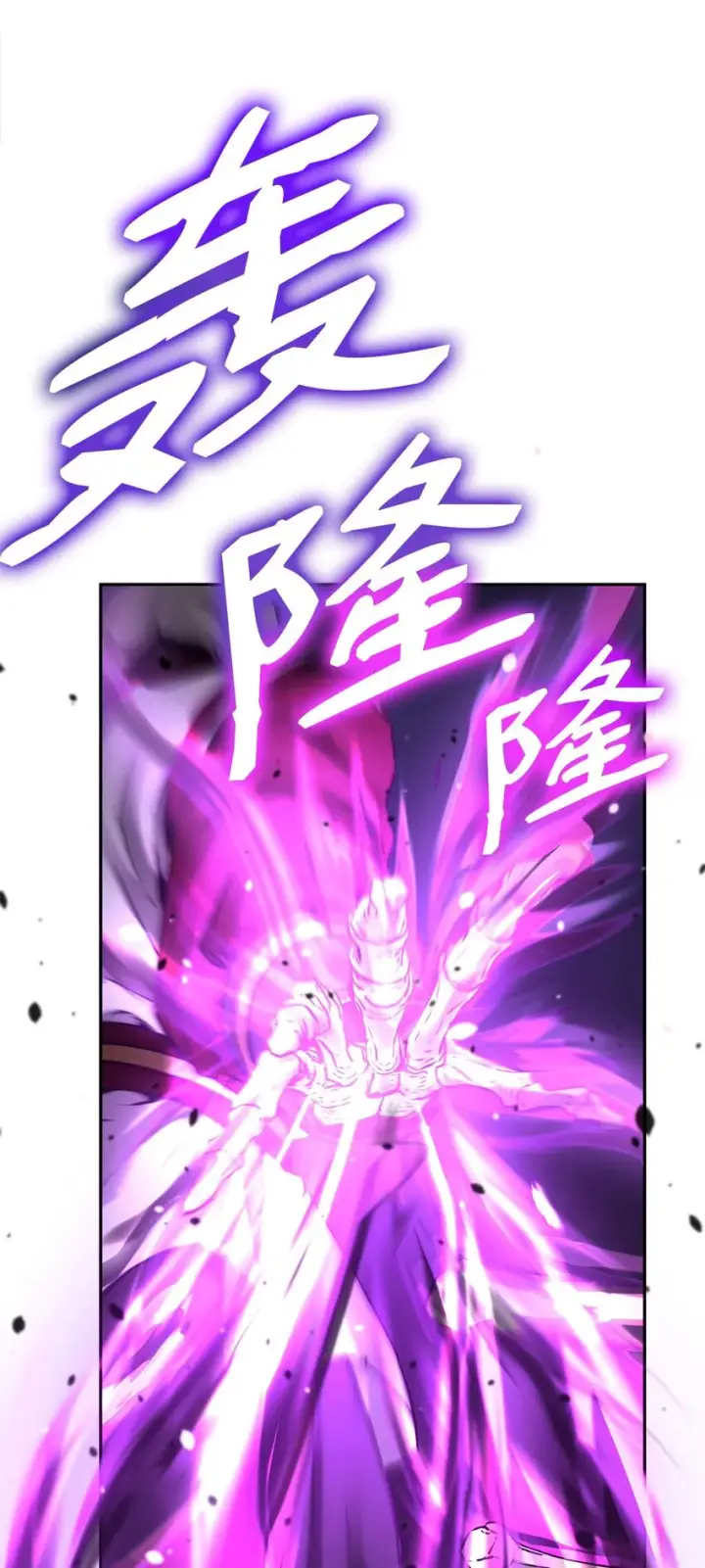 漫画《不死王的轮回》60 终身奴隶第2张图