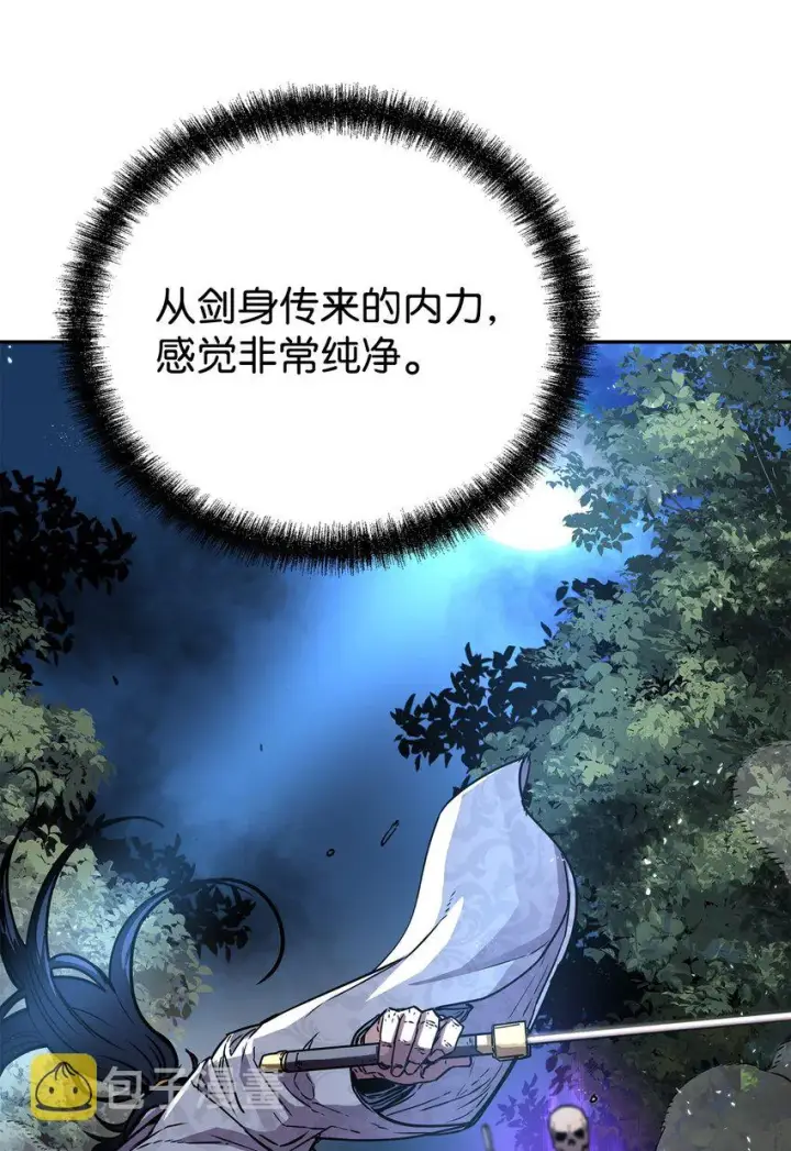 漫画《不死王的轮回》60 终身奴隶第23张图