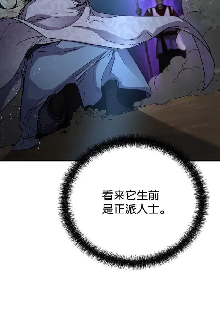 漫画《不死王的轮回》60 终身奴隶第24张图