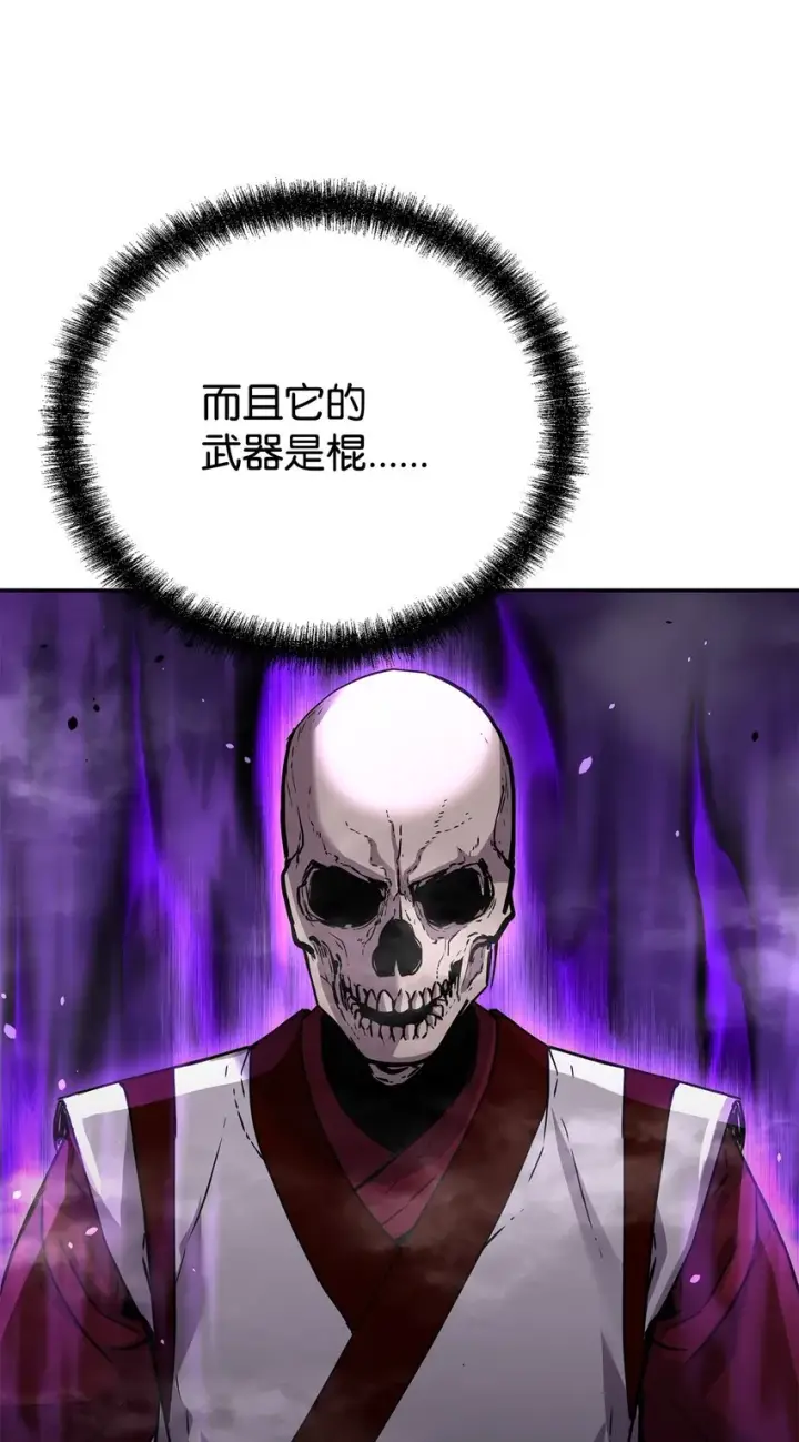 漫画《不死王的轮回》60 终身奴隶第25张图