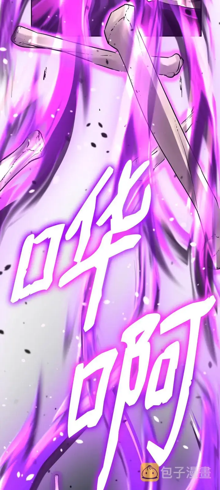 漫画《不死王的轮回》60 终身奴隶第3张图