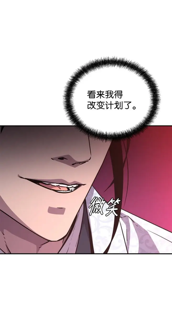 漫画《不死王的轮回》60 终身奴隶第33张图