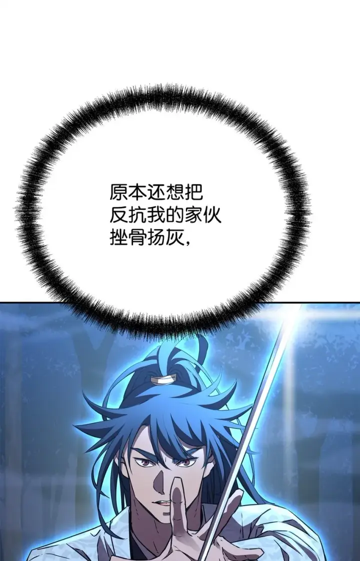 漫画《不死王的轮回》60 终身奴隶第34张图