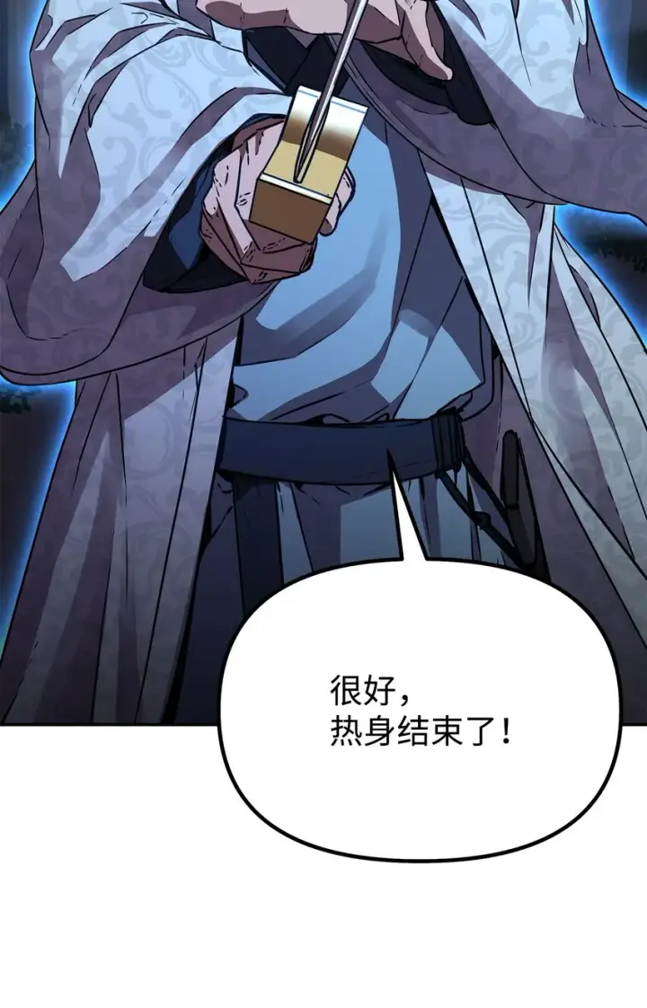 漫画《不死王的轮回》60 终身奴隶第35张图