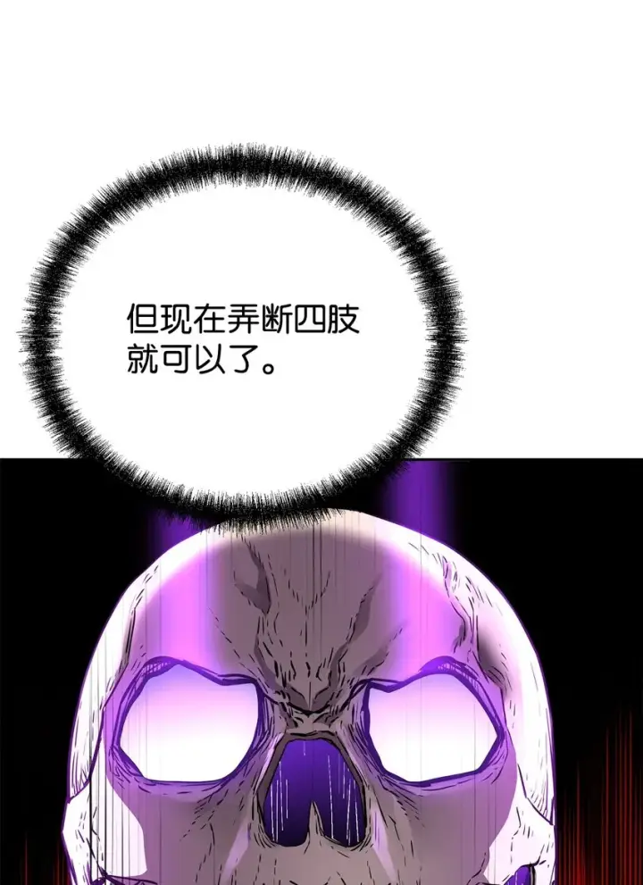 漫画《不死王的轮回》60 终身奴隶第36张图