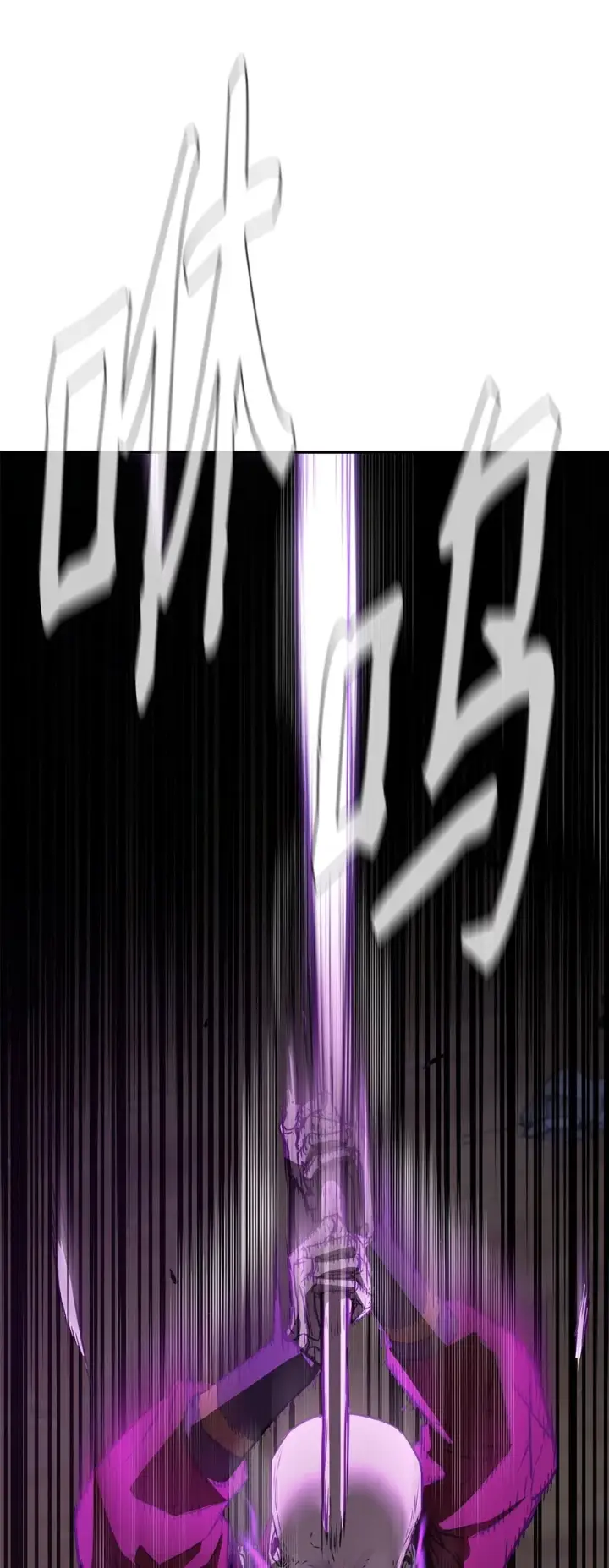 漫画《不死王的轮回》60 终身奴隶第38张图