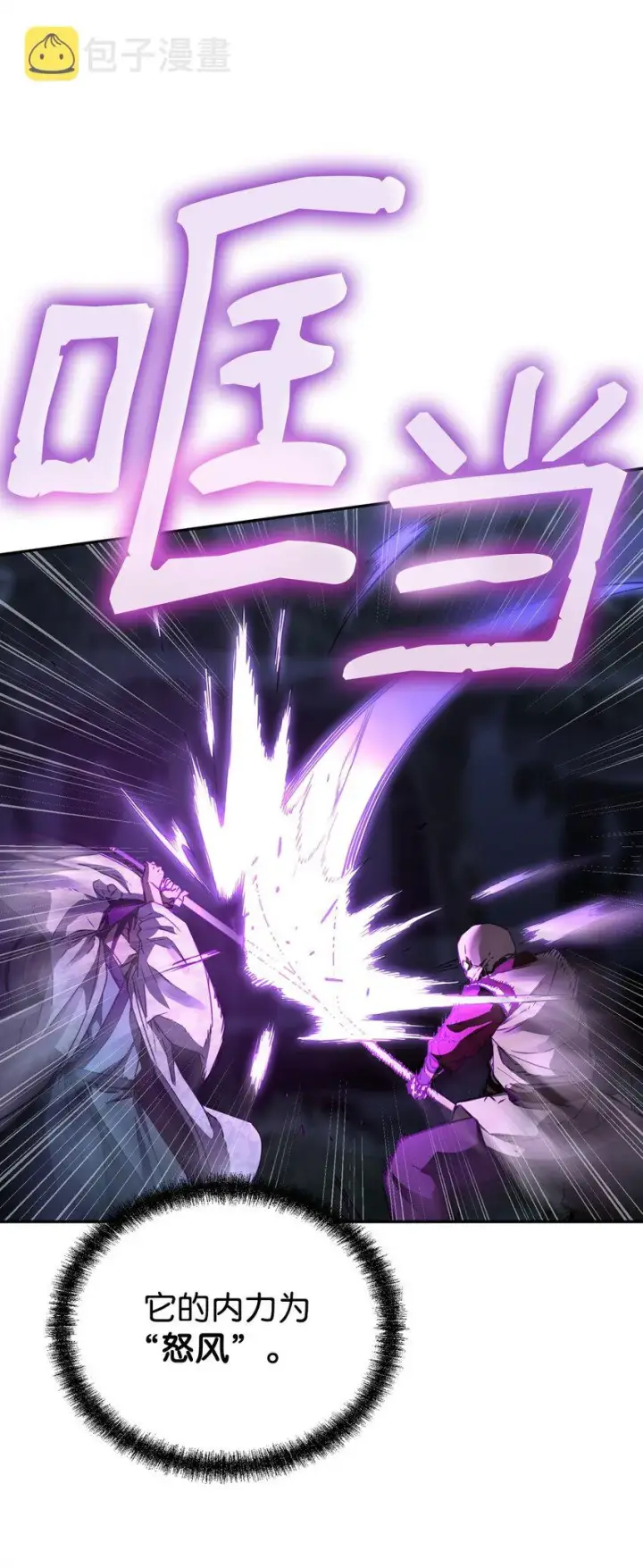 漫画《不死王的轮回》60 终身奴隶第40张图