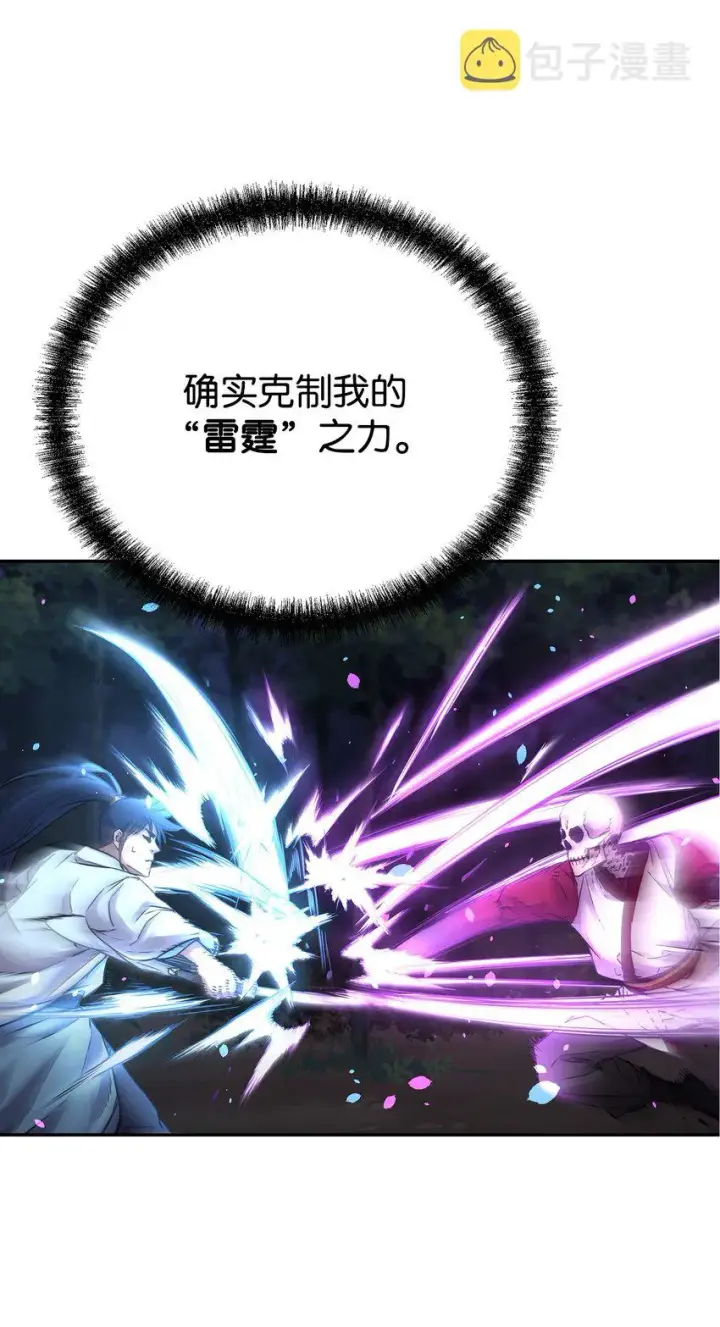 漫画《不死王的轮回》60 终身奴隶第43张图