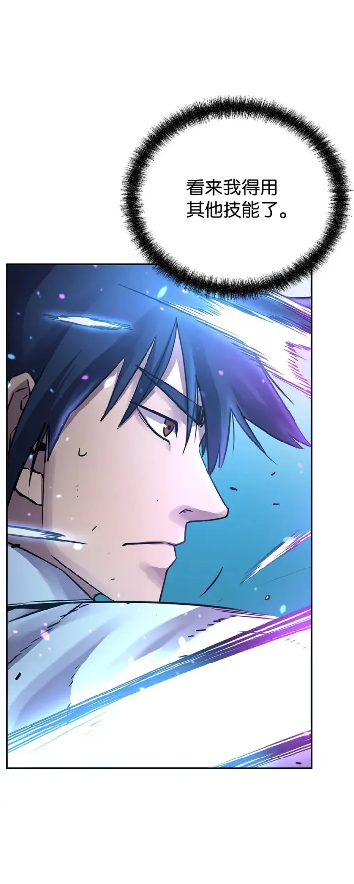 漫画《不死王的轮回》60 终身奴隶第44张图