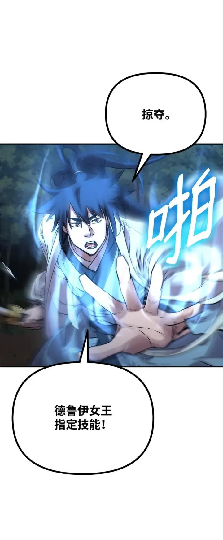 漫画《不死王的轮回》60 终身奴隶第45张图