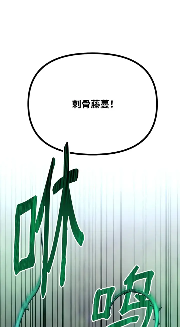 漫画《不死王的轮回》60 终身奴隶第46张图
