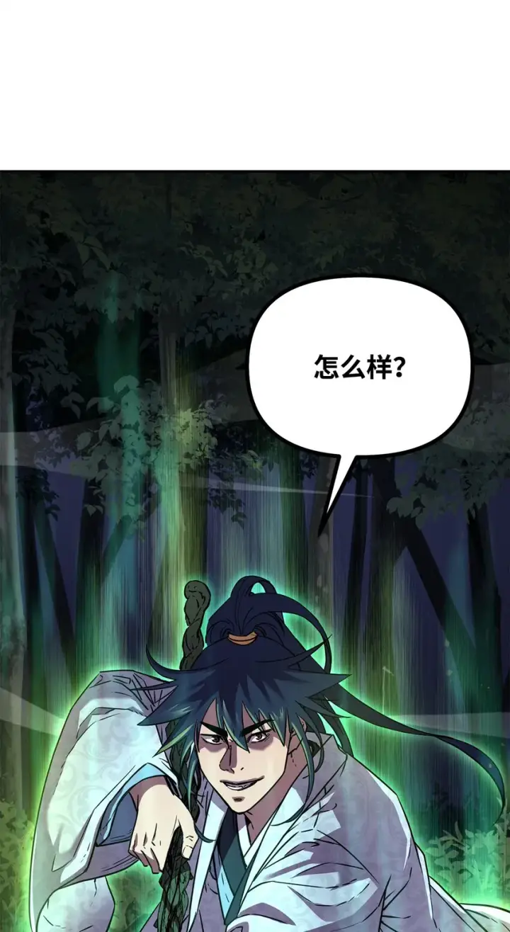 漫画《不死王的轮回》60 终身奴隶第49张图