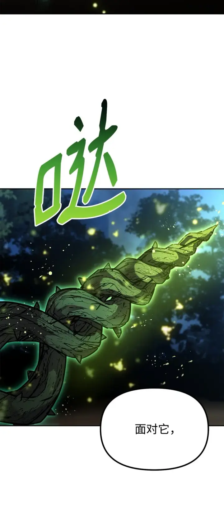 漫画《不死王的轮回》60 终身奴隶第51张图