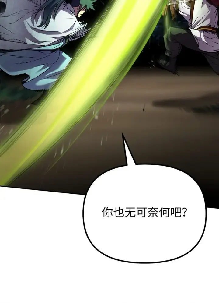 漫画《不死王的轮回》60 终身奴隶第53张图