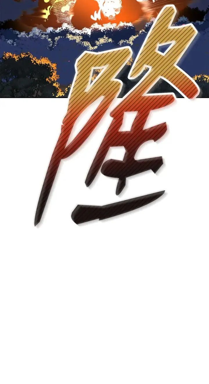 漫画《不死王的轮回》60 终身奴隶第57张图