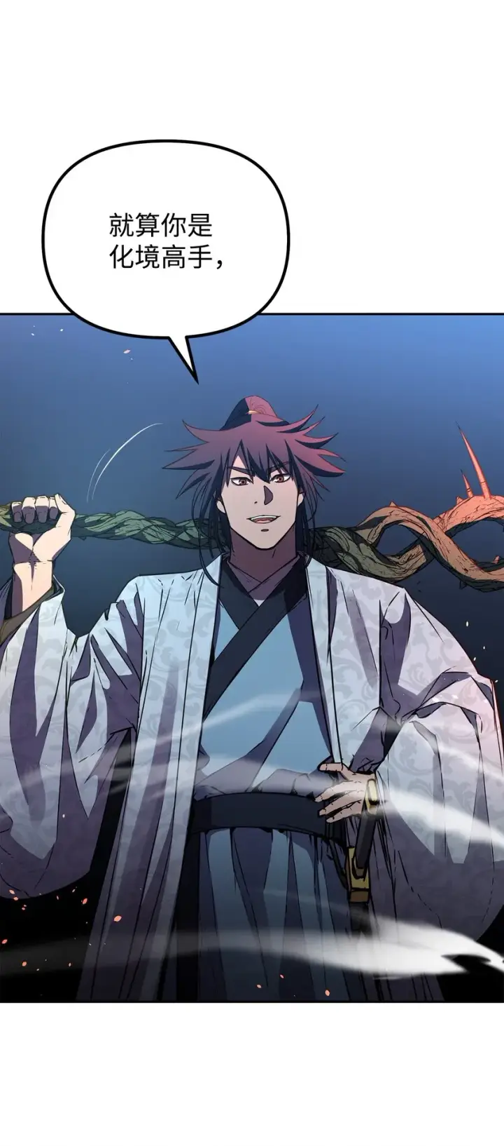 漫画《不死王的轮回》60 终身奴隶第61张图