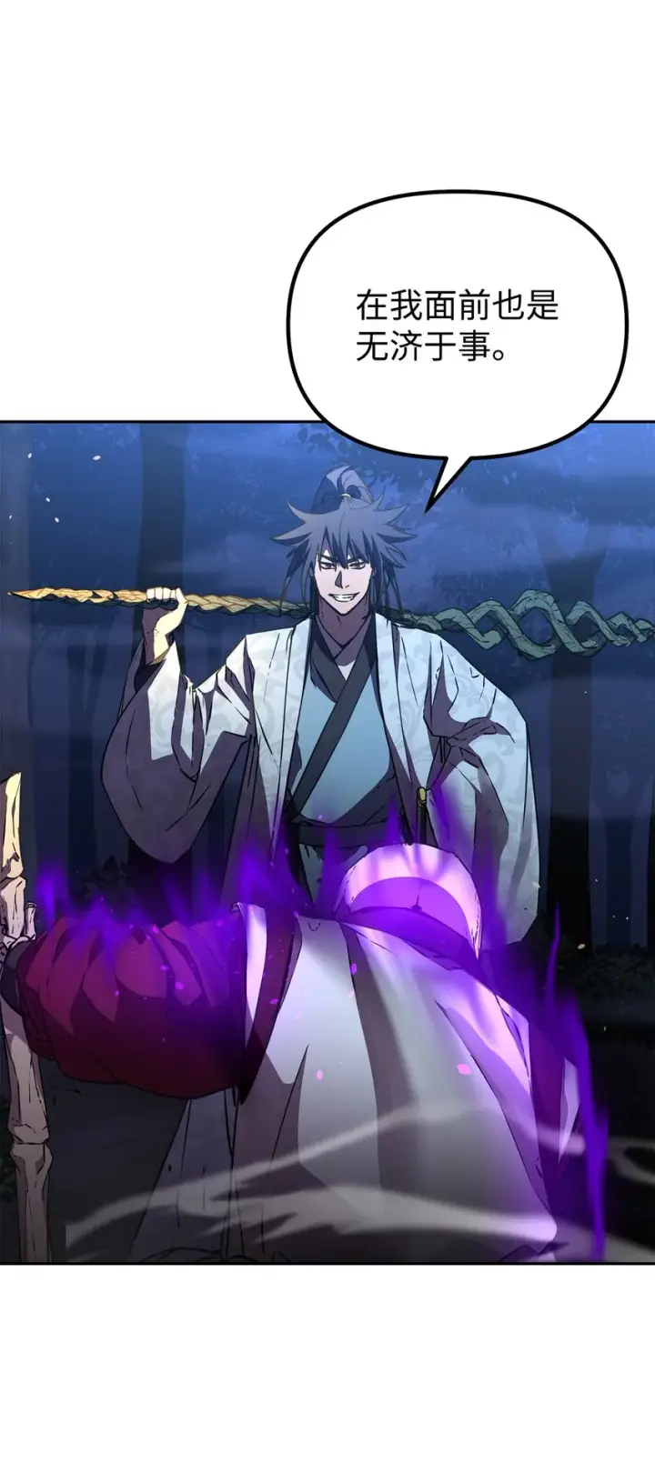 漫画《不死王的轮回》60 终身奴隶第62张图