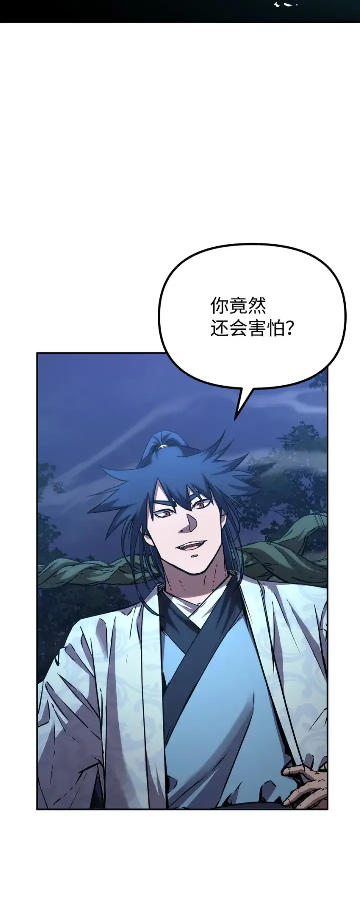 漫画《不死王的轮回》60 终身奴隶第66张图