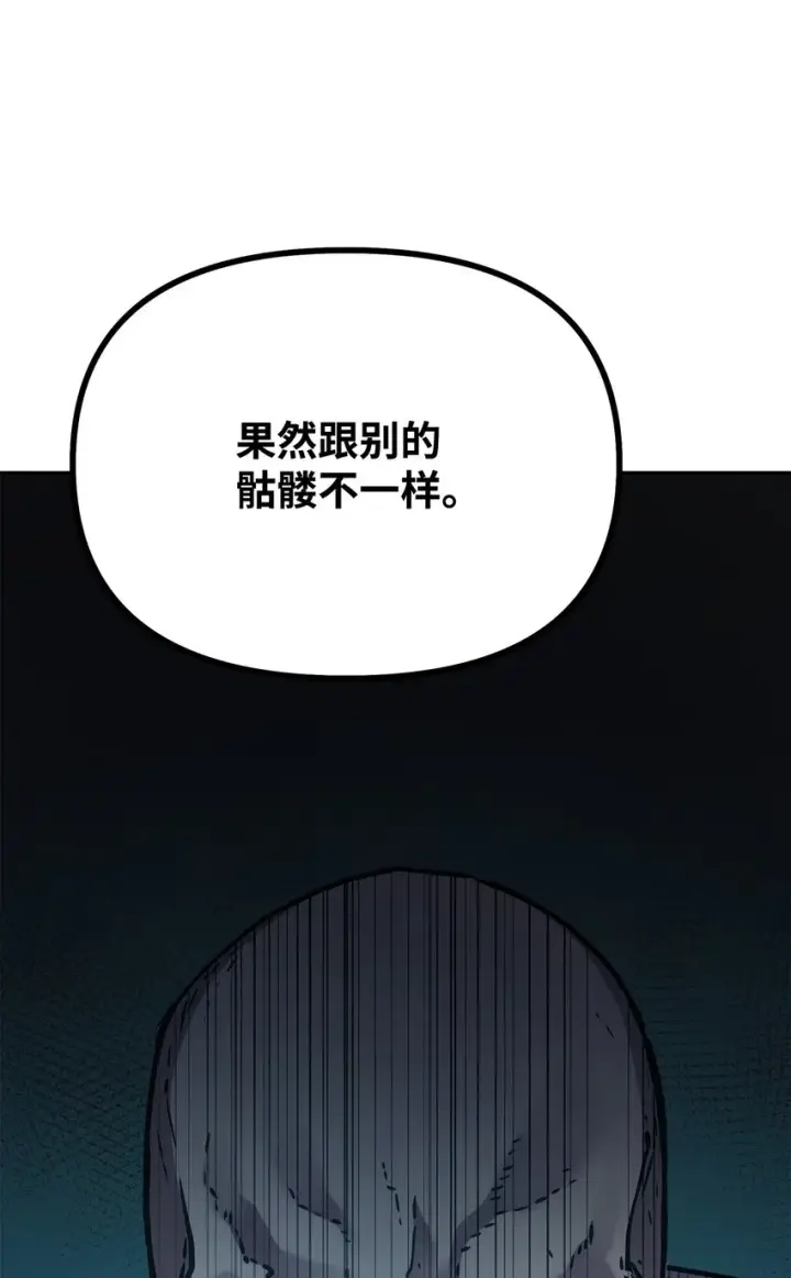 漫画《不死王的轮回》60 终身奴隶第67张图